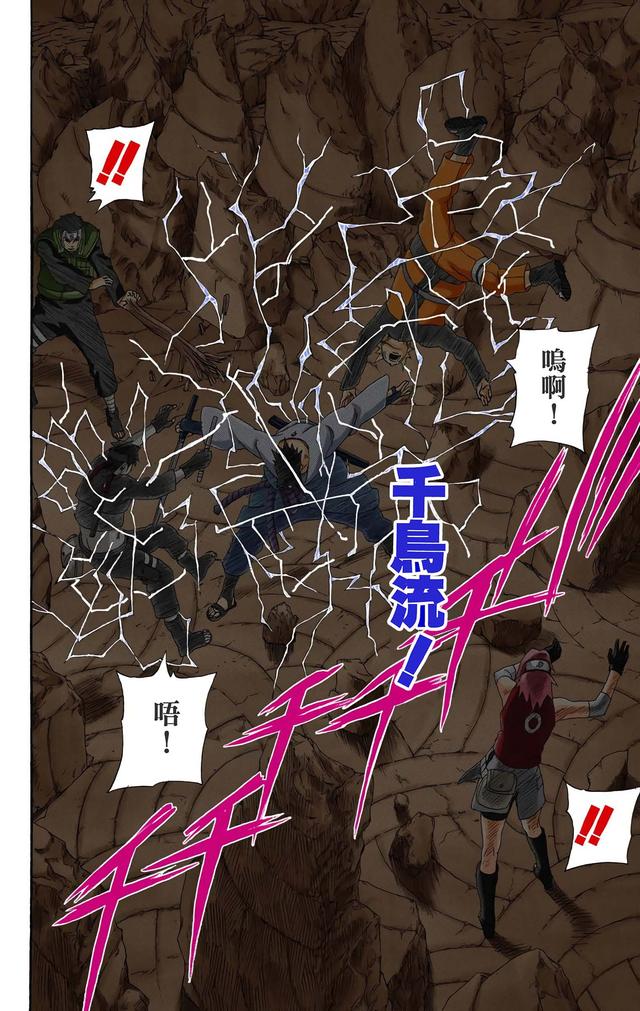火影忍者 全彩版 第三十四卷