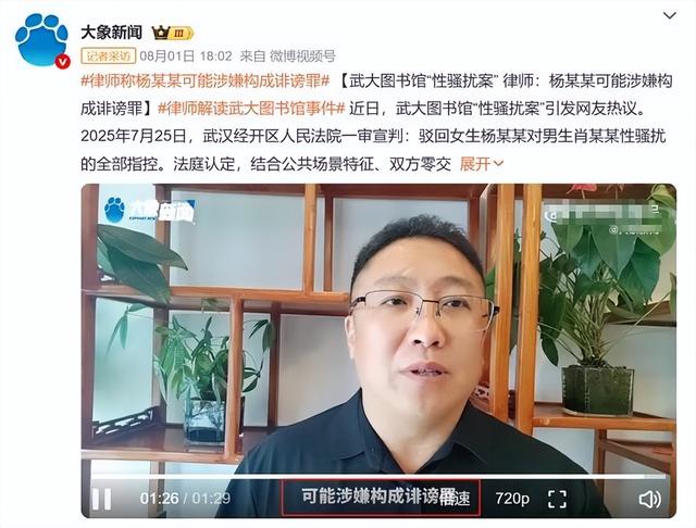杨某媛事件迎来反转？美女律师公开力挺杨某媛，提出4点疑问