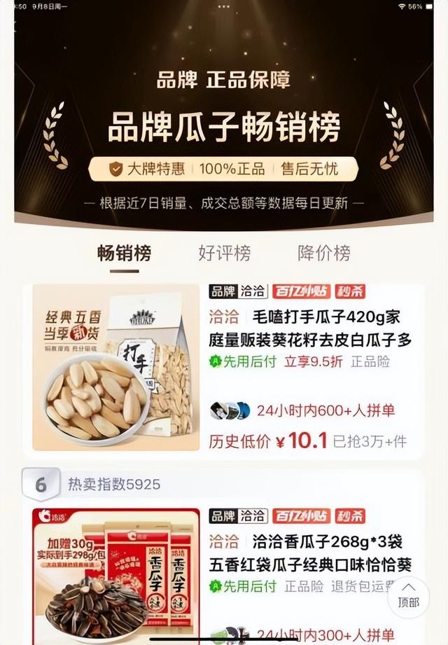 净利润蒸发2.48亿，利润断崖式下跌，拼多多类目“一哥”四面楚歌