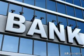 在农商行这种小银行上班，有前途吗？图片
