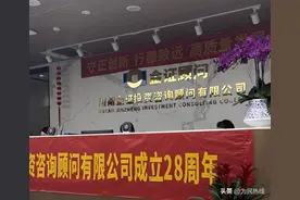 推荐的股票“跌跌不休”？多位股民质疑湖南金证误导性营销宣传！图片