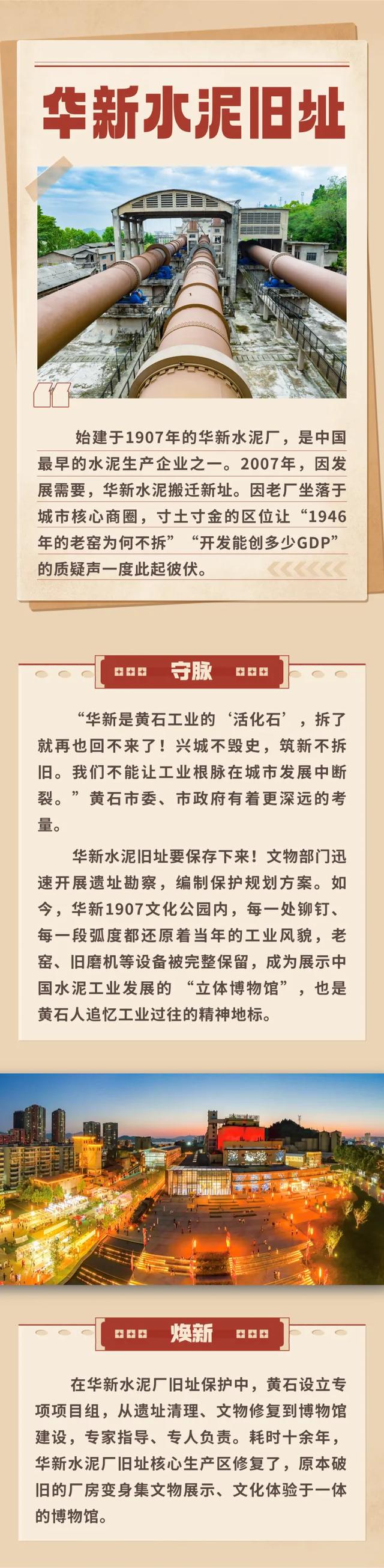 不愧是黄石!又在全国打了个样!