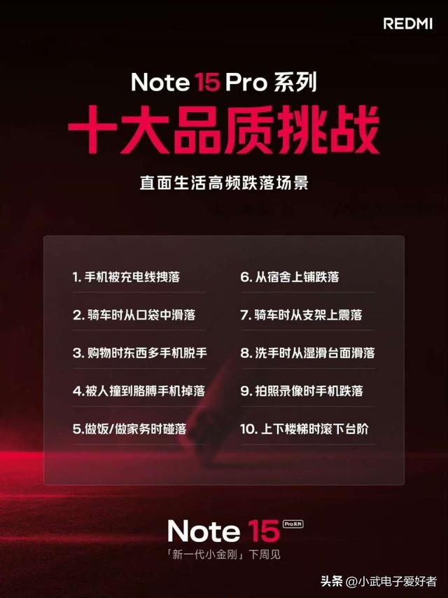 Redmi Note 15 Pro 预热：这波配置，千元机直接卷疯了！