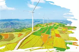 多地发布“千乡万村驭风行动”省级发展规划 乡村风电开发正当时图片