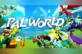 幻兽帕鲁配种方案 幻兽帕鲁配种图鉴图片