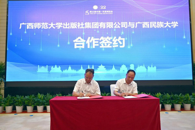 中国—东盟人工智能出版传播创新发展中心首期成果亮相东博会