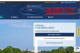 EVUS登记，最全最新最详细！！傻瓜式教学图片