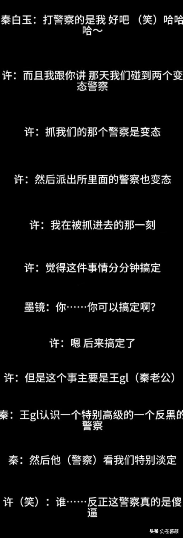 陪玩陪睡只是开胃菜，袭警、舔手指、集体嫖娼，背后的事捂不住了