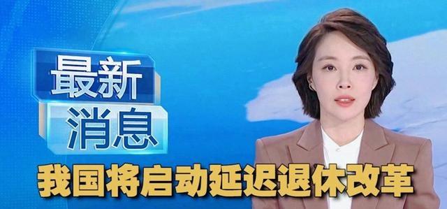 别急着骂延迟退休，1966-1968的男性可以多领钱却又避开这个坑