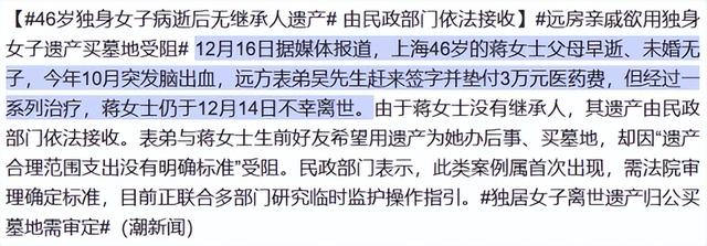 无儿无女=老无所依？46岁蒋女士的悲剧	，揭开了3亿单身的冰冷真相