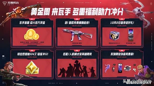 堵车or宅到发霉？这个黄金周，让"瓦"承包你的快乐！
