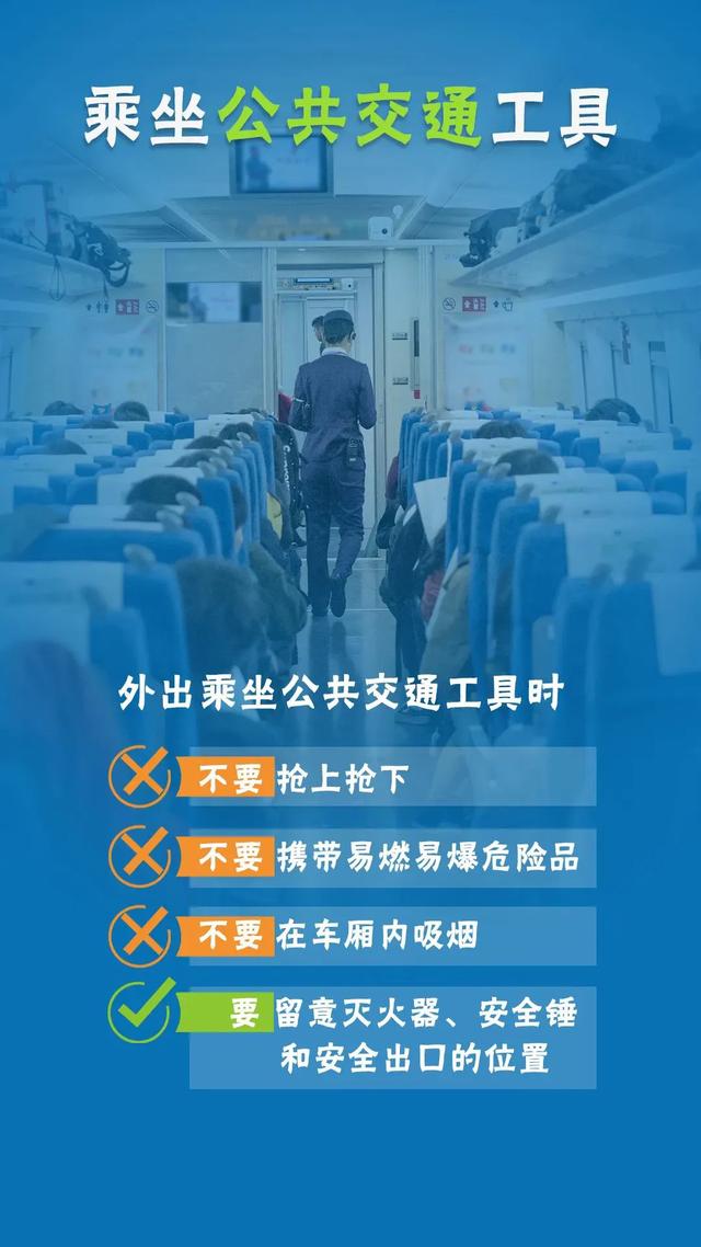 @所有人 国庆出游，快来get这些消防安全攻略吧