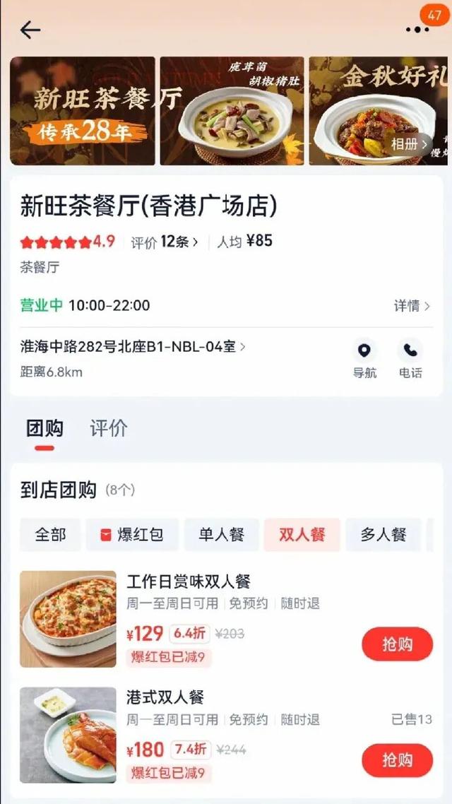 这个国庆我在淘宝闪购“逛吃”，发现了本地生活的新可能