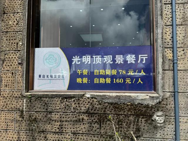徒步三山五岳：安徽黄山！