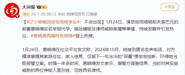 国家出手，张雨绮恐彻底凉凉！私生活再添实锤	，不止代孕这么简单