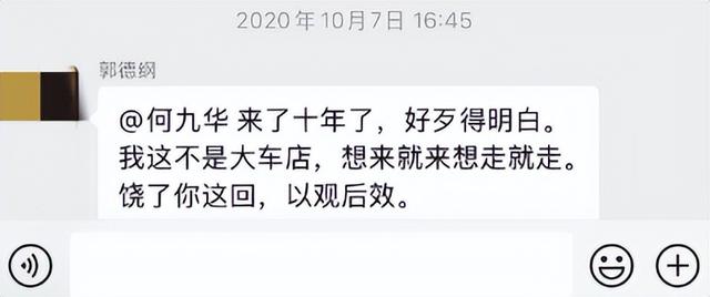德云社内乱！尚九熙手撕何九华，怒揭拆伙内幕，背刺只是冰山一角