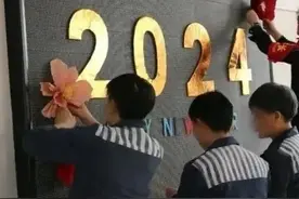 在监狱，90后服刑人员最多？图片