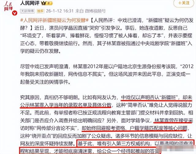 拔萝卜出泥！学历还没查清，闫学晶再迎噩耗	，多位大V锤她恐坐牢