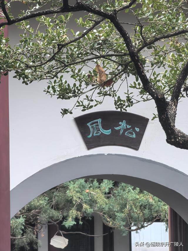 冬游如皋水绘园 亭台楼阁才子佳人水相会 匠心独运天地人造似天成