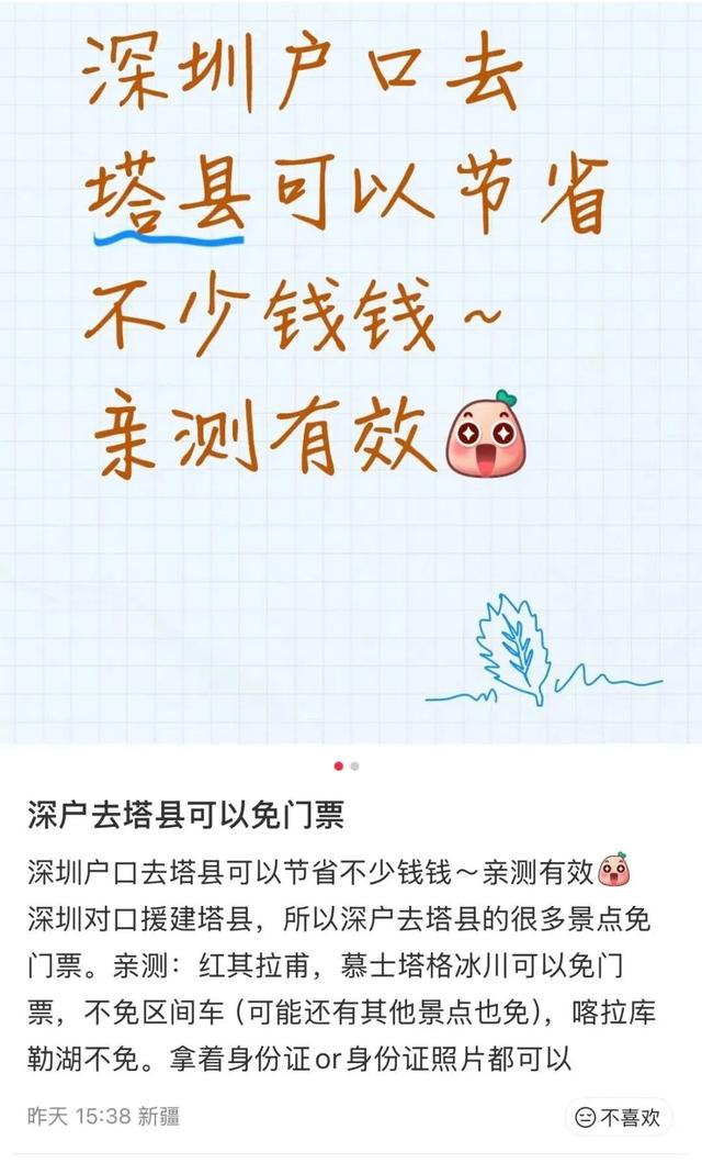 来了就免费！深圳身份证变成了特殊证件！网友：骄傲，太有面了