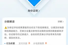 芝麻分700以上都有哪些人？图片