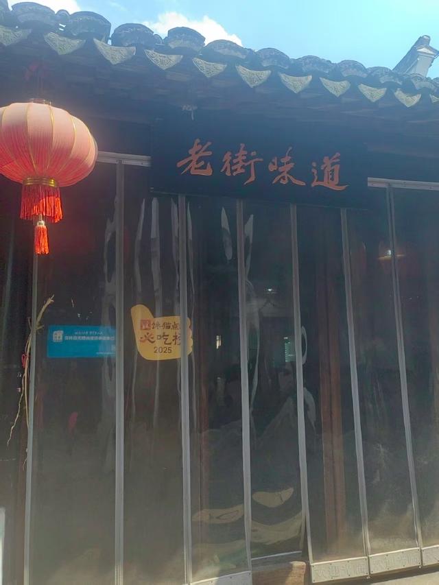 “准耄耋”生日震泽古镇一日游小记