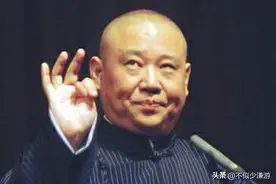 公开炮轰郭德纲的4位明星，相声低俗德不配位，一个比一个骂得狠图片