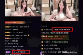 米娜直播出事故？酒店直播闪现“老头”引热议，网友：都看到了图片