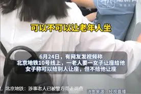 大快人心!老人坐地铁扒拉女孩大腿后续:身份曝光，已被行政拘留图片