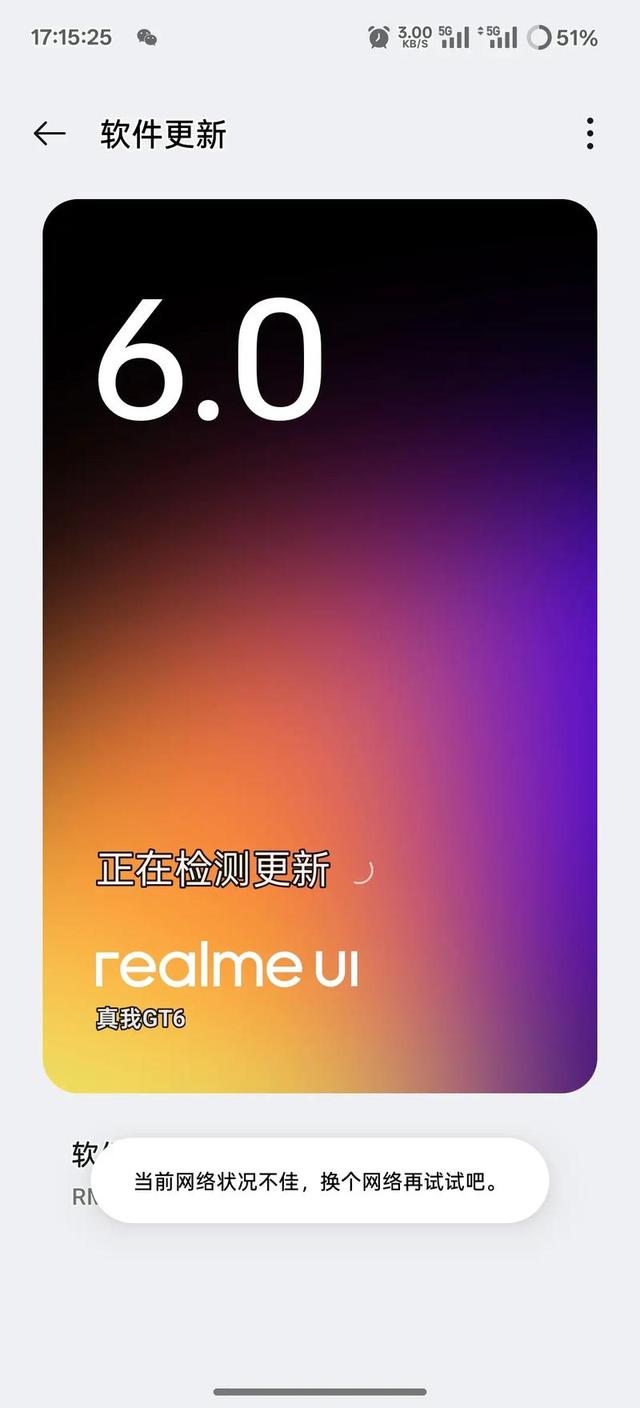 740MB巨量更新！真我系统焕新登场，老机皇能否续写传奇？