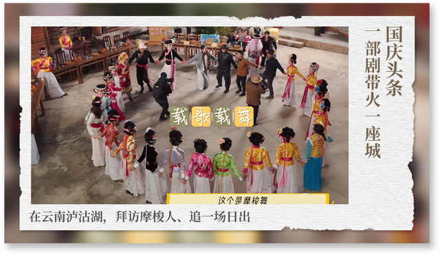 国庆出游，爱奇艺影视IP带火文旅“微小需求”！