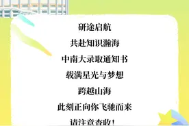 陆续发出！@2024年研究生新生，请注意查收！图片