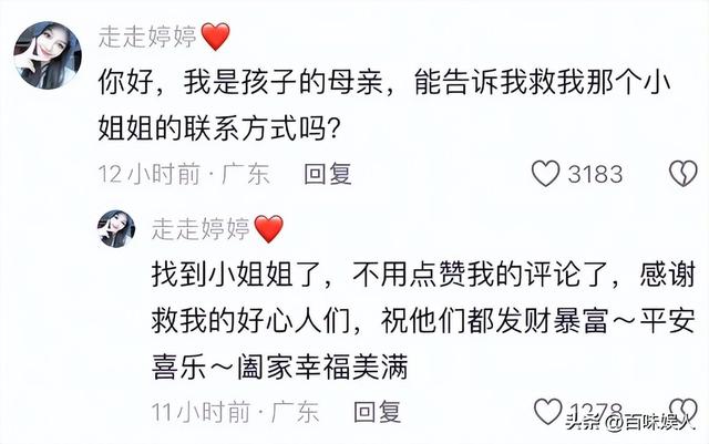 太暖！男孩跪地拦车求救后续，妈妈发声感谢好心人，男孩帅照曝光