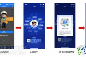 全市首例！福田区探索运用AI技术，小散工程备案实现秒批图片