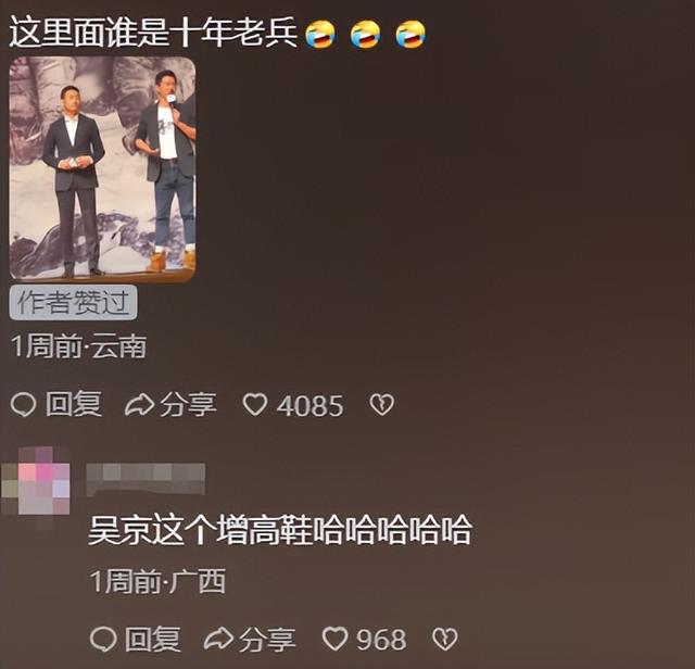 破防了！"假爱国"风波3年，51岁吴京人财两空，而他受邀观礼阅兵