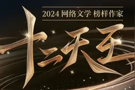 盘点起点历年来的十二天王图片