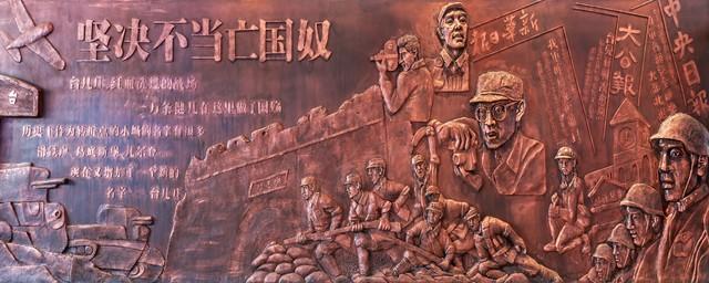 残历碑铭赋：抗战起点在这里 鲜血生命铸就史
