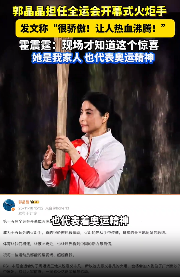 霍家没看错人，44岁儿媳郭晶晶又传“喜讯”	，再次给霍家添彩