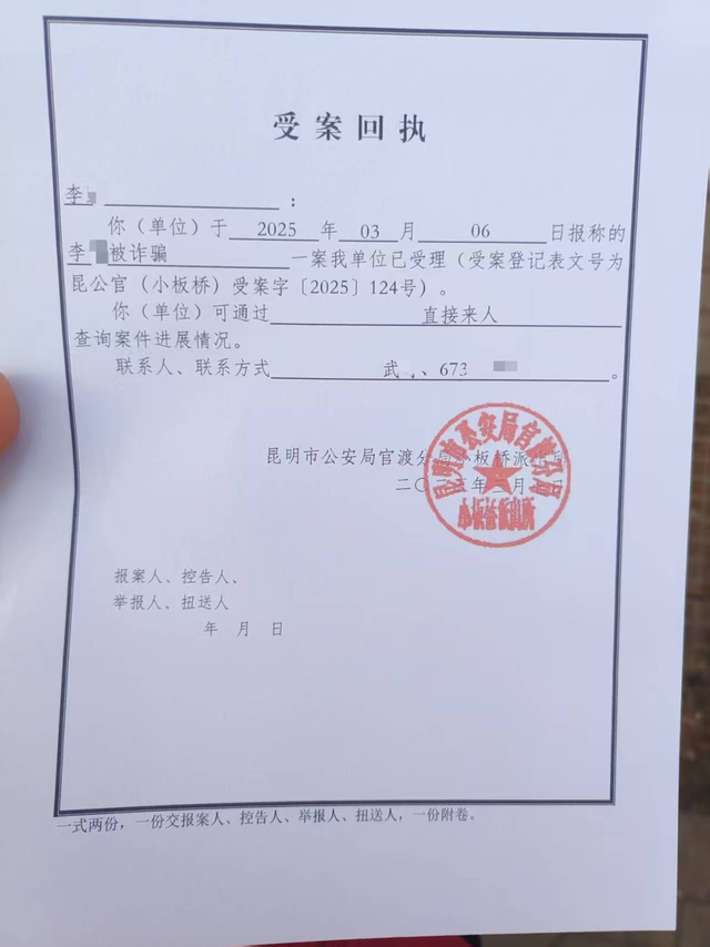 男子被骗缅甸 有民警称能18万捞人