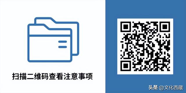 今天，西藏一市过节啦！