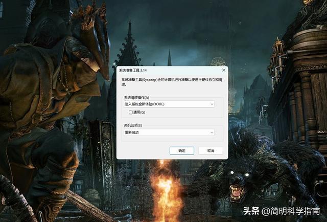“欧盟版”Windows 11竟这么清爽？你也能轻松优化