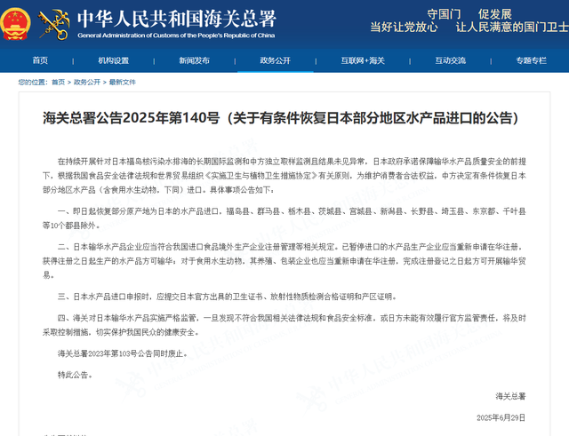 日本水产天塌了！6吨扇贝入华仅12天，首相一句话，871亿市场停摆