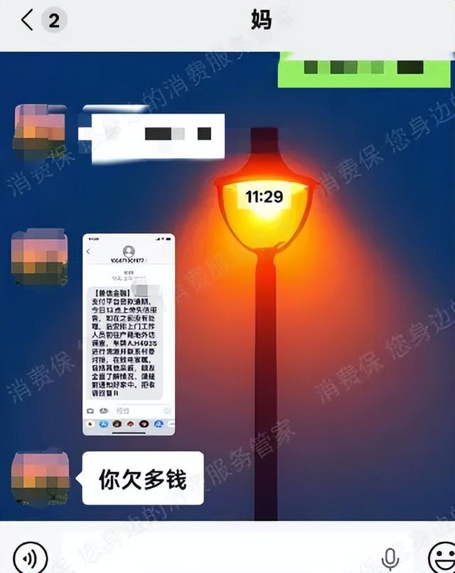 “再不还钱，就找你村主任！”京东白条催收，村主任也“躺枪”?