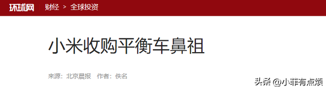 西方高科技为啥不卖给中国？荷兰：我70万的平衡车，他们600拿下