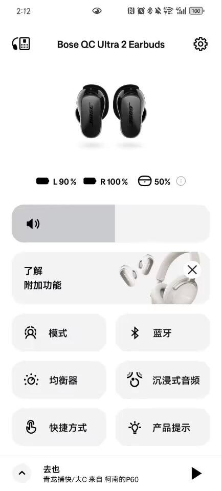 静界之外，声色之间，Bose QuietComfort消噪耳塞Ultra II评测
