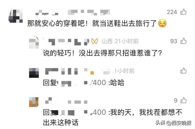 全网寻鞋！男子坐卧铺时鞋被穿错，一只斯凯奇变Prada：新鞋第一次穿就丢了	，希望能找回