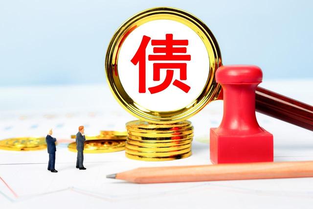 中央重磅文件！国家踩刹车	，未来10年财政格局要变天，什么信号？