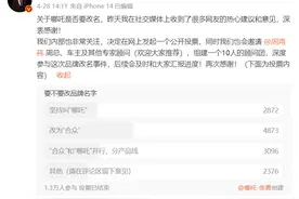 哪吒汽车改名闹分歧！周鸿祎称不同意CEO张勇的意见图片