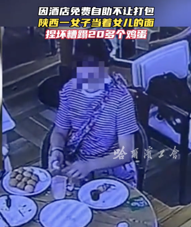 酒店捏蛋女“社会性死亡”：正脸曝光身份被扒，连孩子都跟着丢人