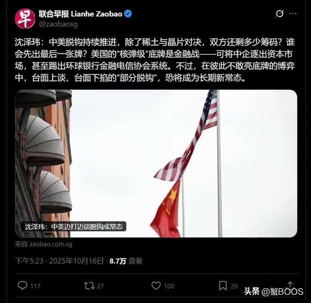 美国使出最后绝招? 如果中国不提供稀土: 美国敢将中国踢出SWIFT？